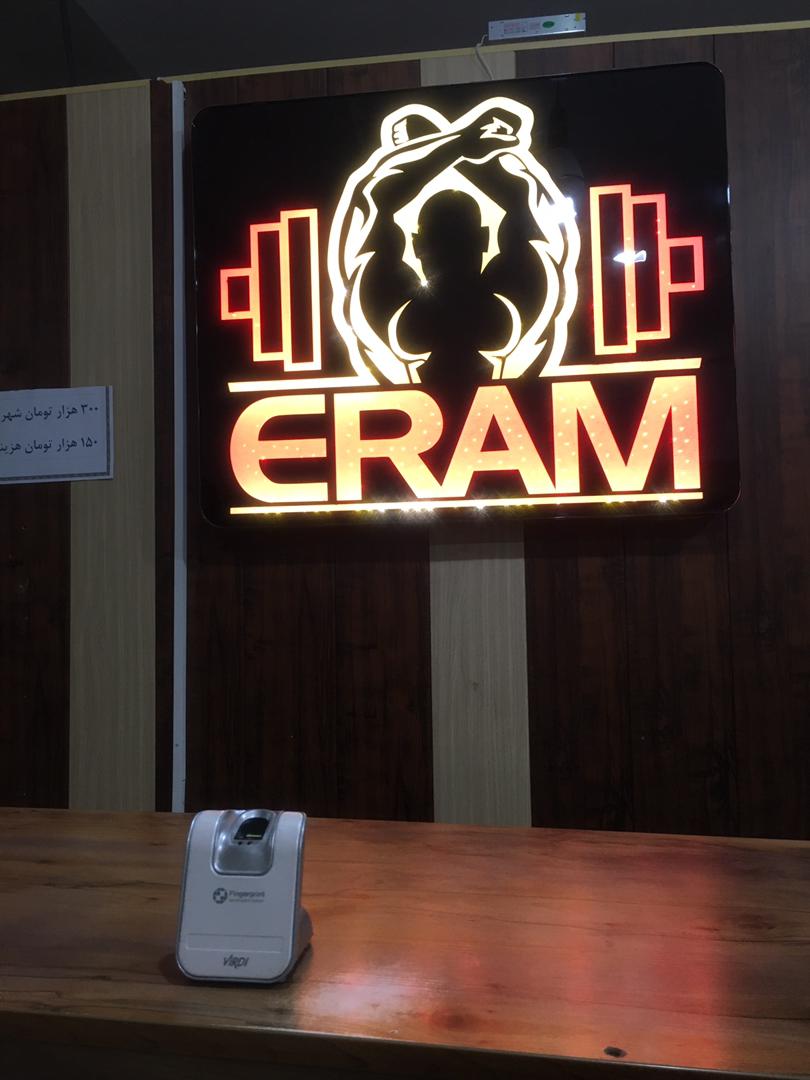 باشگاه ورزشی ارم همدان